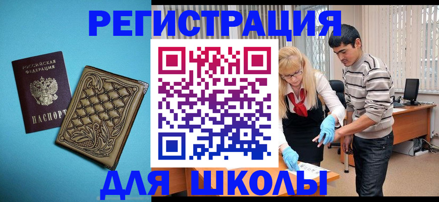 где прописаться в Ликино-Дулёво