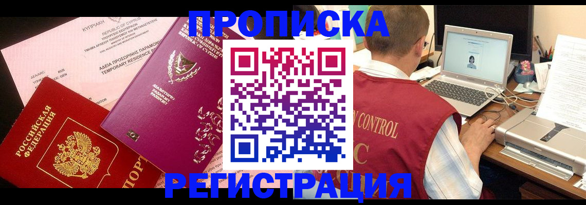 прописка для военкомата в Ликино-Дулёво