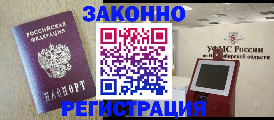 миграционный учет в Ликино-Дулёво